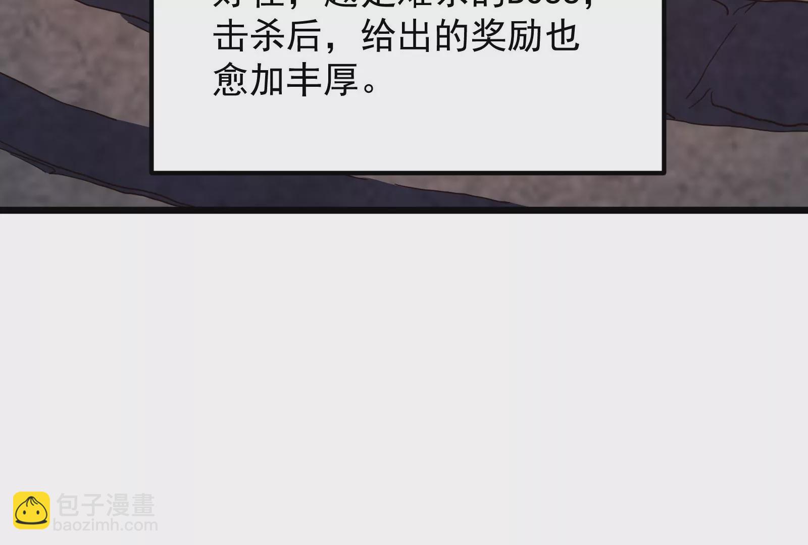 古神遊戲 - 第65話任務！危險越大收穫越大(4/4) - 1